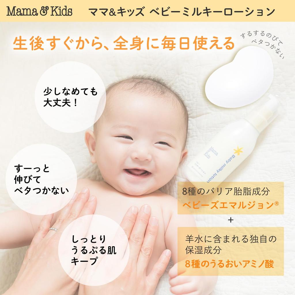 Mleczko dla niemowląt Baby Milky Lotion Value Size 380ml Typ pompki Skóra Do słabej Nie Nie Mamy Dzieci [Hipoalergiczna pielęgnacja] Dzieci, Kwaśny, Dodatki, Zapach,