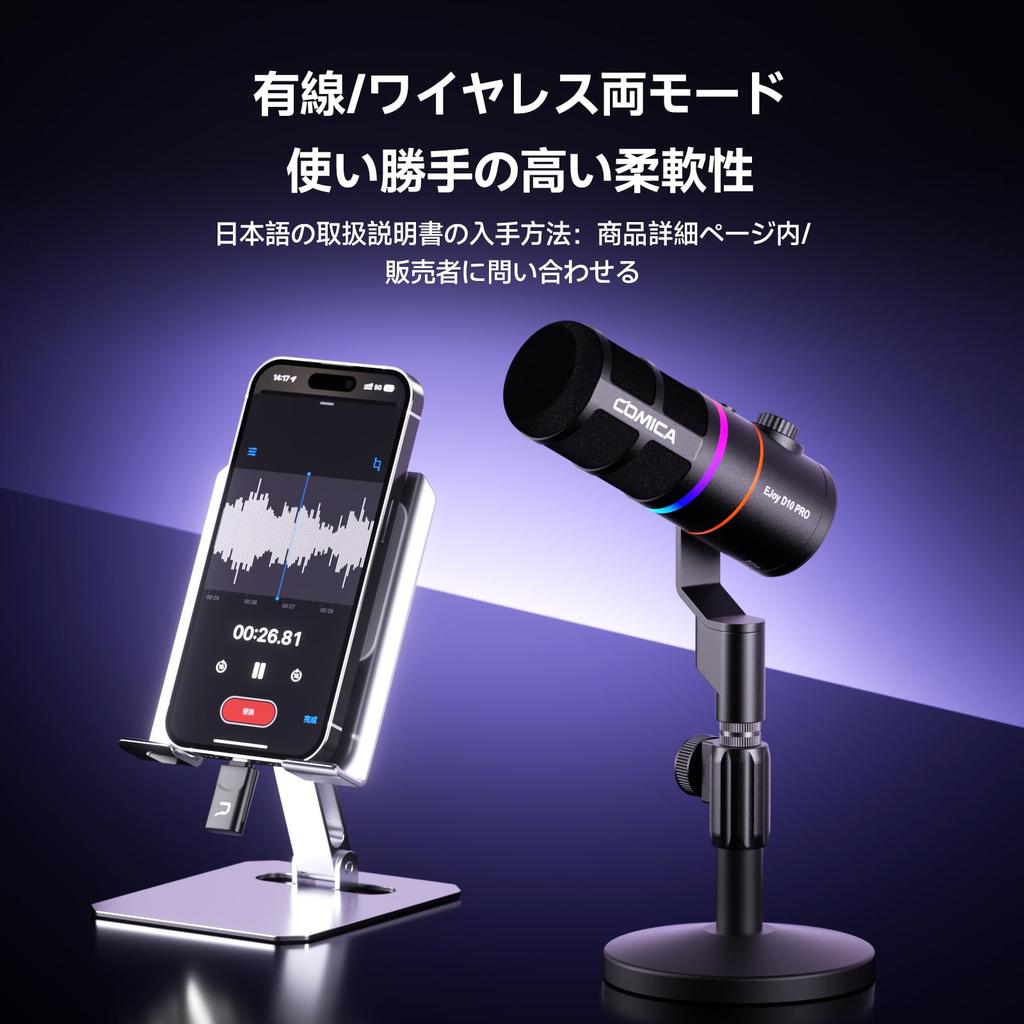 [Comica 2025 Innovation] Wireless Dynamic Microphone with USBXLR Digital and Analog Dual Output, Unidirectional Gaming Microphone with RGB Lighting