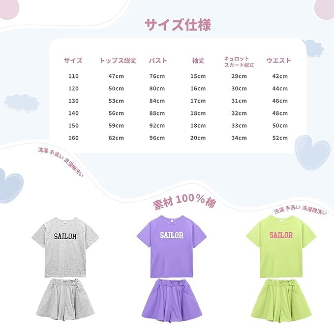 Rolanko Summer Sportswear Short Sleeve and Size 120 Girls' Set, T-Shirt Culottes, Gray,