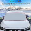 Windshield cover, anti-freeze cover, car windshield, anti-freeze sheet, snow protection