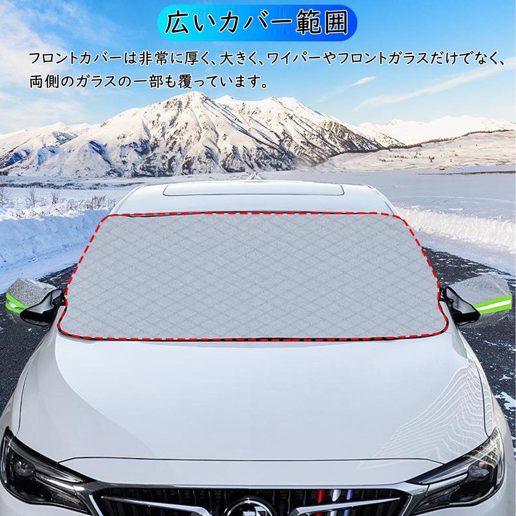 Windshield cover, anti-freeze cover, car windshield, anti-freeze sheet, snow protection