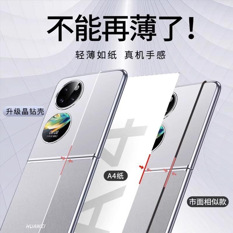 Applicable to Huawei pockets mobile phone case new p11pocket folding screen hard case ultra-thin transparent  case female