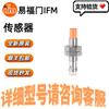 IFM IE5340 Inductive Proximity Switch Available with Free SF Express Shipping