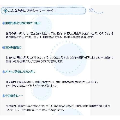 Petit Shower Sepe 3-pack