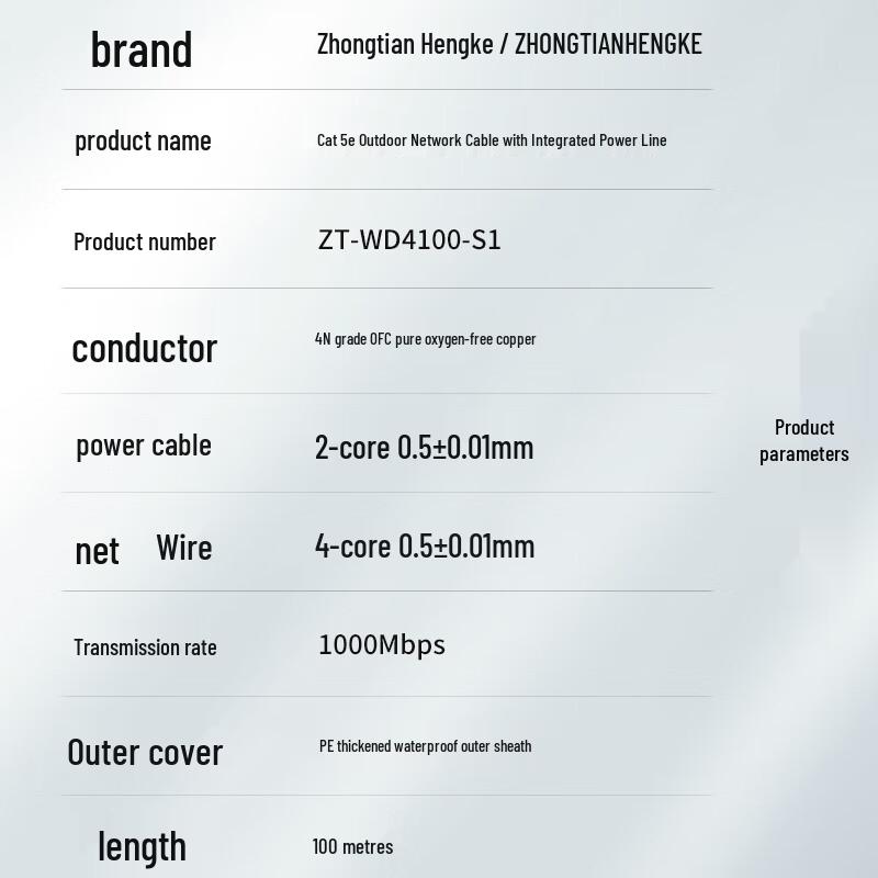 Zhongtianhengke Cat5e Outdoor Integrated Network & Power Cable