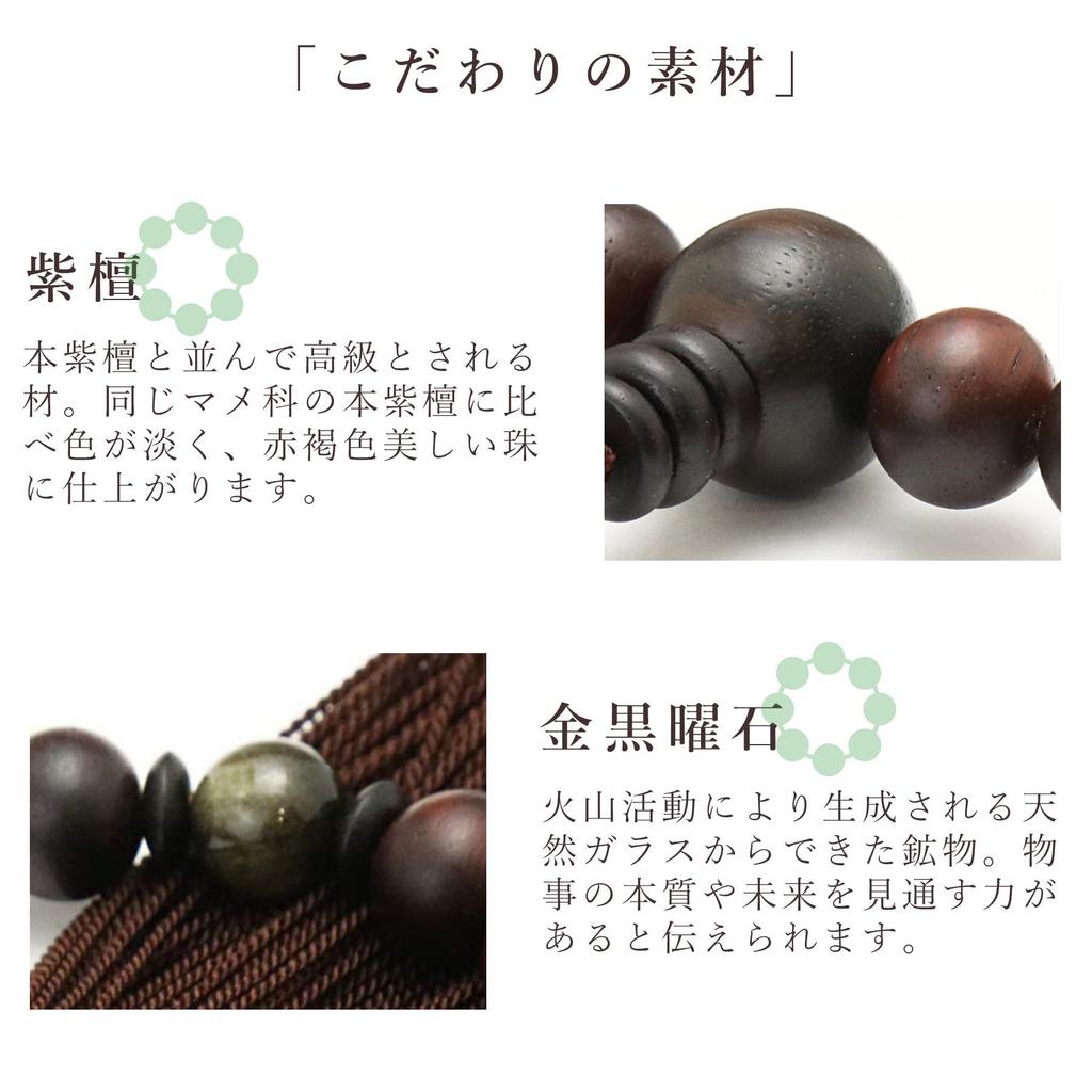 Men's Kyoto Buddhist Prayer Beads, Matte Rosewood, 10mm Beads, Gold Obsidian Stone, and Silk Tassel. Suitable for all sects. Perfect for informal