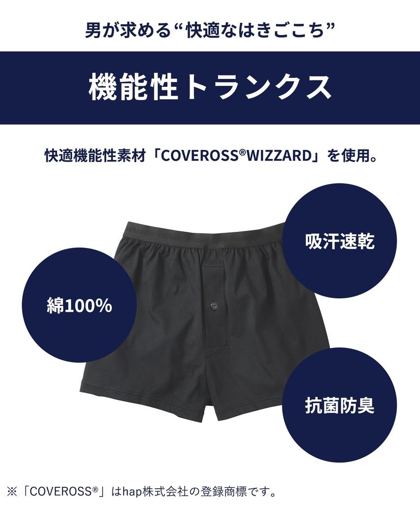 by Wacoal L [Bros Men] Trunks, 100% cotton, sweat-absorbing, quick-drying, antibacterial, deodorizing, front-opening, underwear, GT7300, men's, KO,