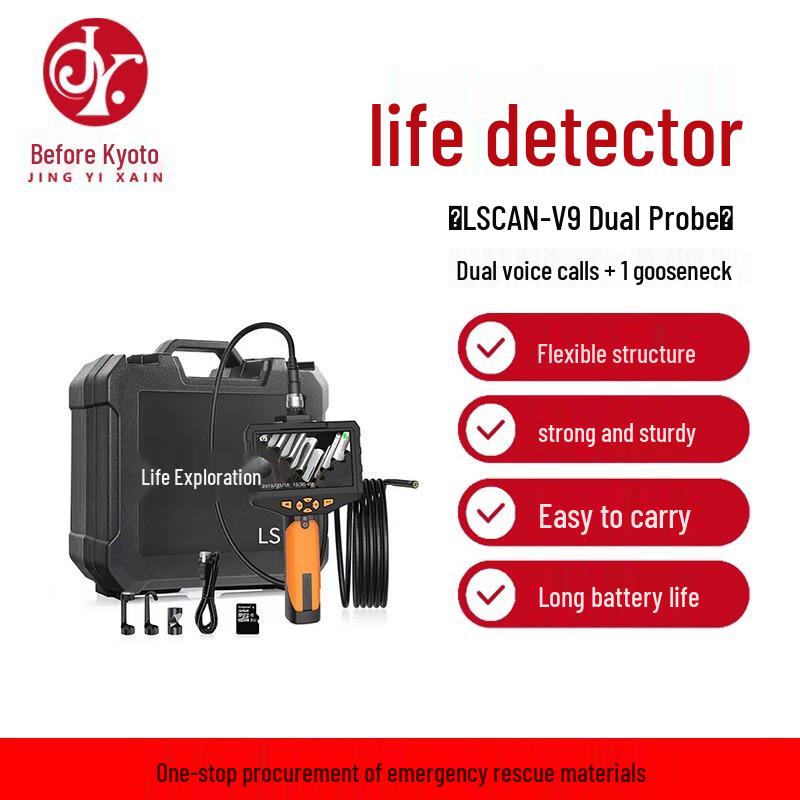 LScan-V9 Emergency Rescue Infrared Video Detector
