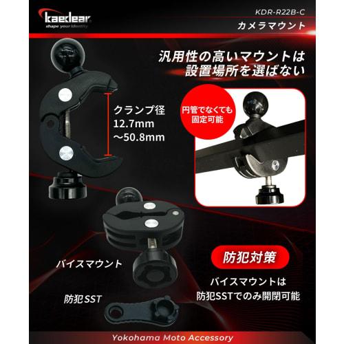 Kaedear KDR-R22B-C Motorcycle Action Camera Mount Motorcycle Clip Mount Wearable Camera for Motorcycle Camera Fixation Aluminum KDR-R22B-C