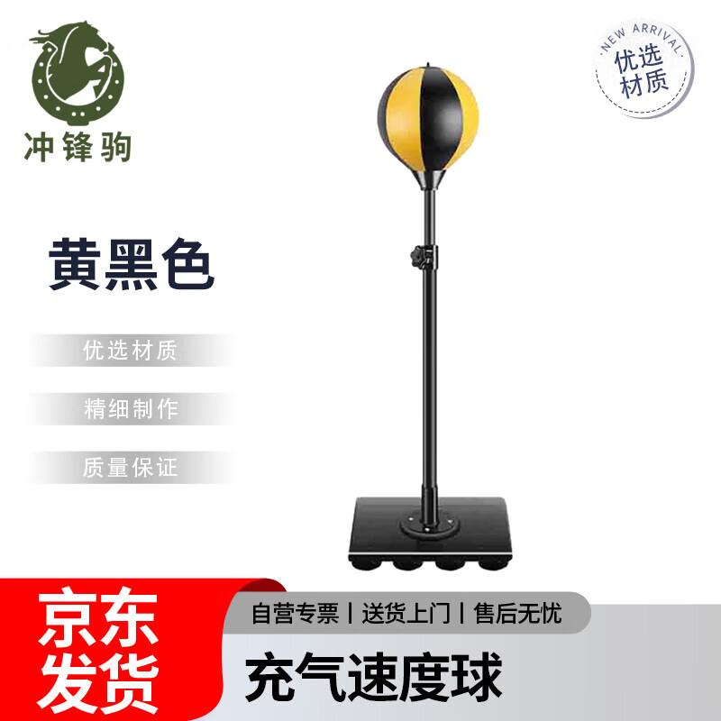 Chongfengju Inflatable Speed Ball