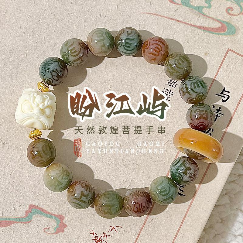 Purple Grape Six Characters Proverbs Bodhi Bracelet Carving Parts Plate Play Bracelet Buddha Bead Rosary Bead Guochao Lion Awakening Bracelet