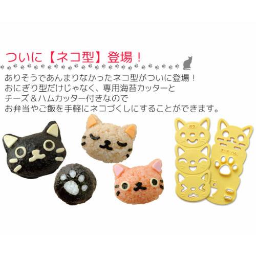 Ernest Charakter-Bento (Onigiri-Form) Einfaches Schneiden (Omusubi Nyan) Marke, die von großen Restaurants bevorzugt wird A-76708