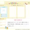 Sanrio Baby Diary Sukusuku (B5 size, Blue)