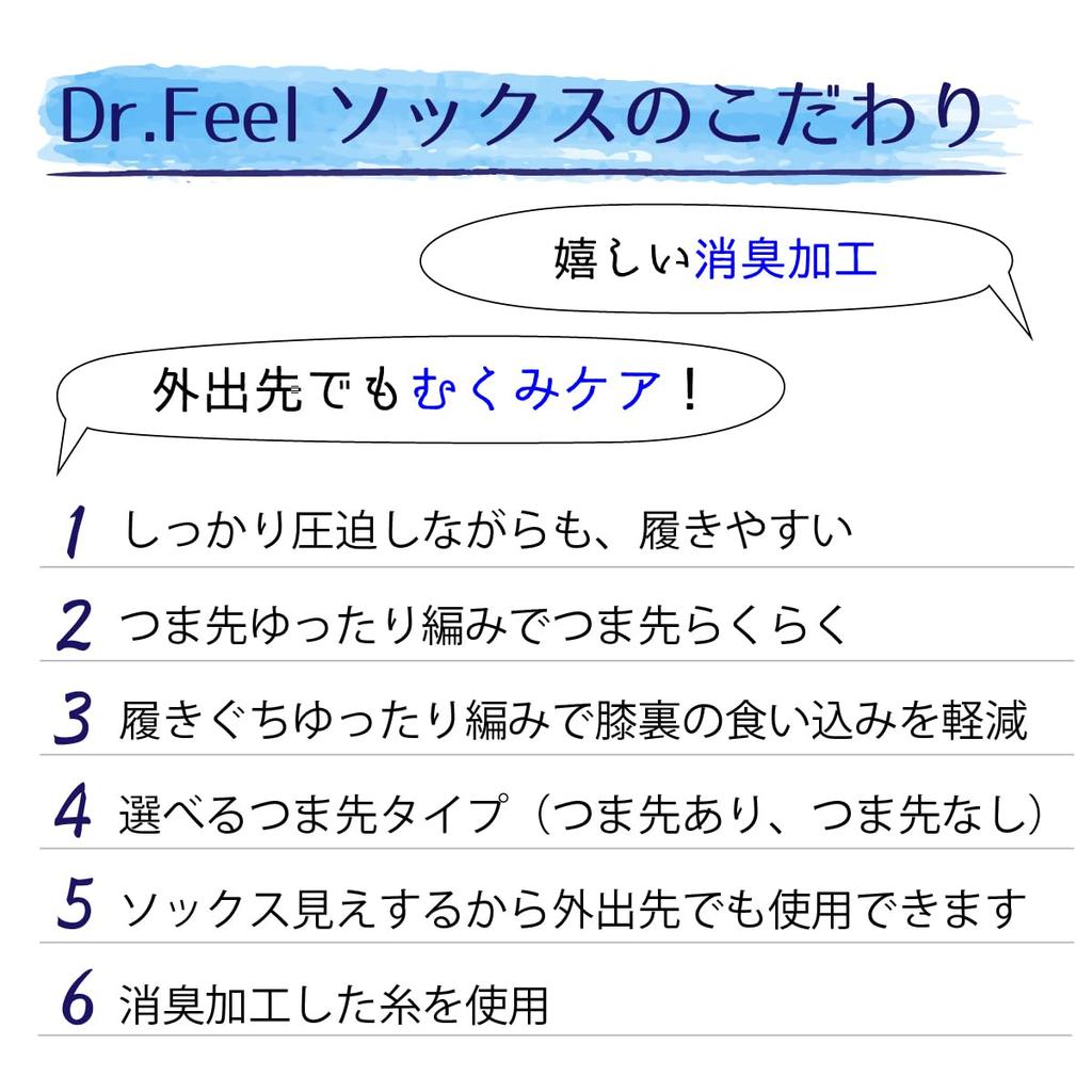 Chaussettes de Compression Médicales Nuit mélange de coton pour les deux pieds Taille M Dr.Feel - Doux pour la peau - Pointe fermée, (1 paire)