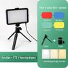 6-Inch Square Light, 8-Inch Beauty Light, Background Light, Video Live Fill Light, 10-Inch Flat Panel Light