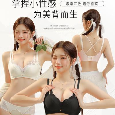 Sexy Beautiful Back Seamless Underwear Women's Small Breasts Gather and Show Big Without Steel Ring Upper Support Breast Bra Set