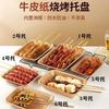 30pcs Disposable Rectangular Picnic Tableware Waterproof Oil Resistant Biodegradable Thick Kraft Paper Tray Snacks Salad Trays