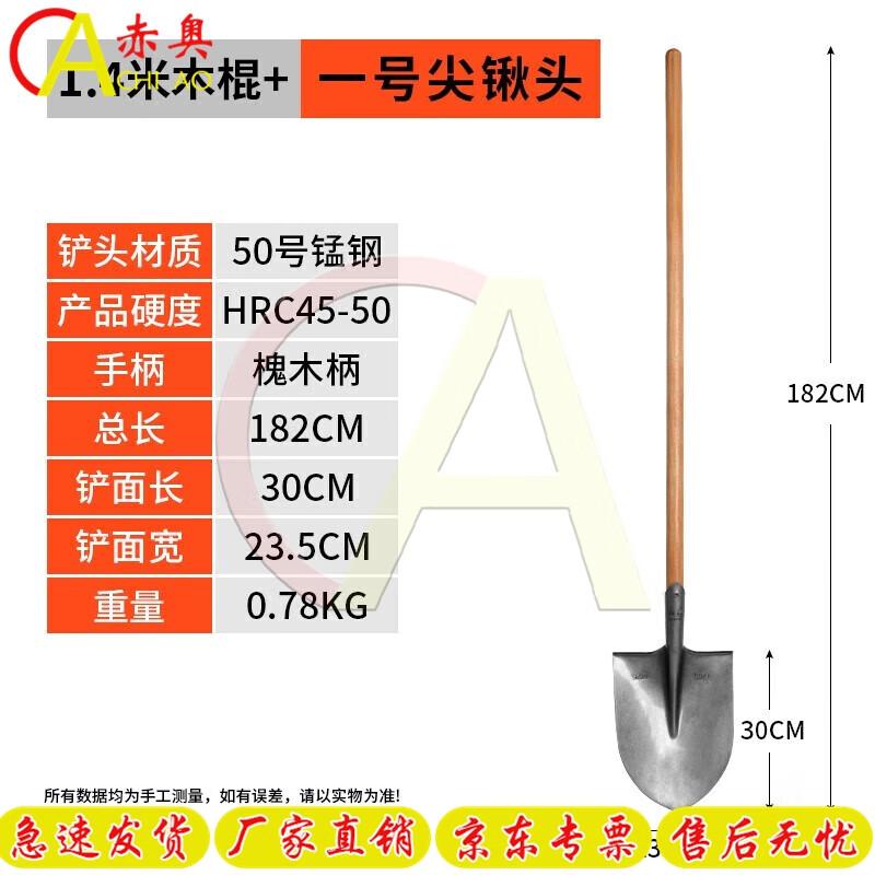 Chi ao Manganese Steel Farm & Garden Shovel