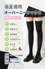 OMKUY 100 Compression Compression Black and Long School Socks One Size Fits 4 Knee-High Socks, Denier, Stockings, Over-the-Knee Socks, Knee-High
