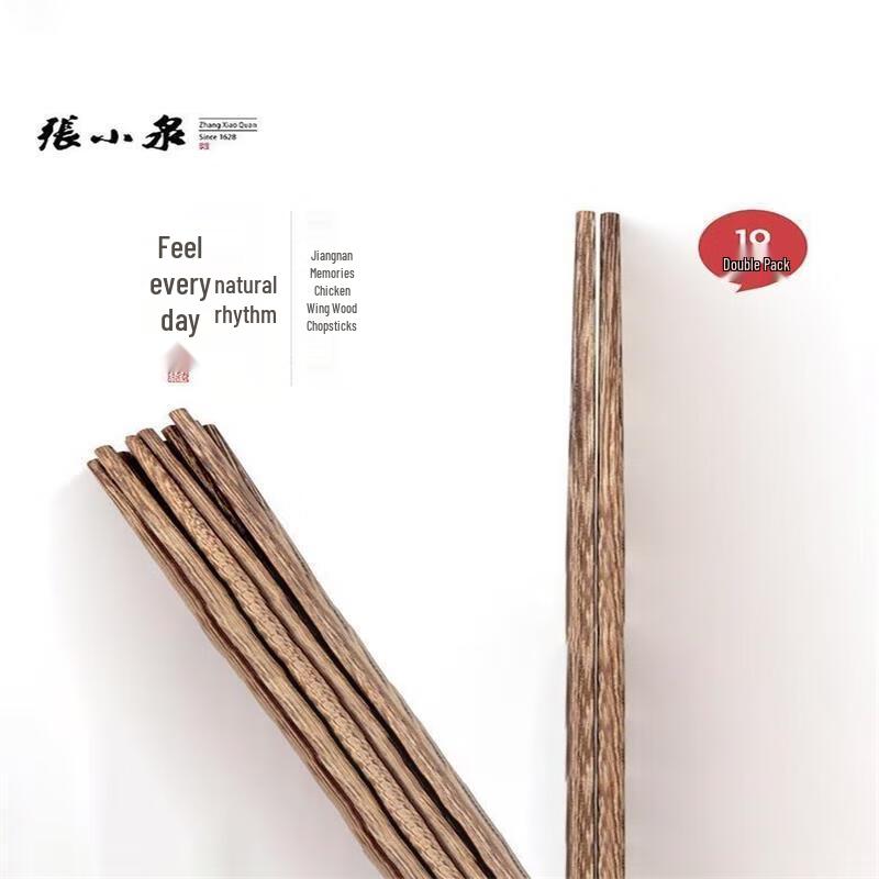 Zhang Xiaoquan Wenge Wood Chopsticks
