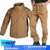Ensemble pantalon veste softshell X7-511 automne et hiver imperméable et résistant à l'usure polaire sports de plein air chaud tactique outillage homme