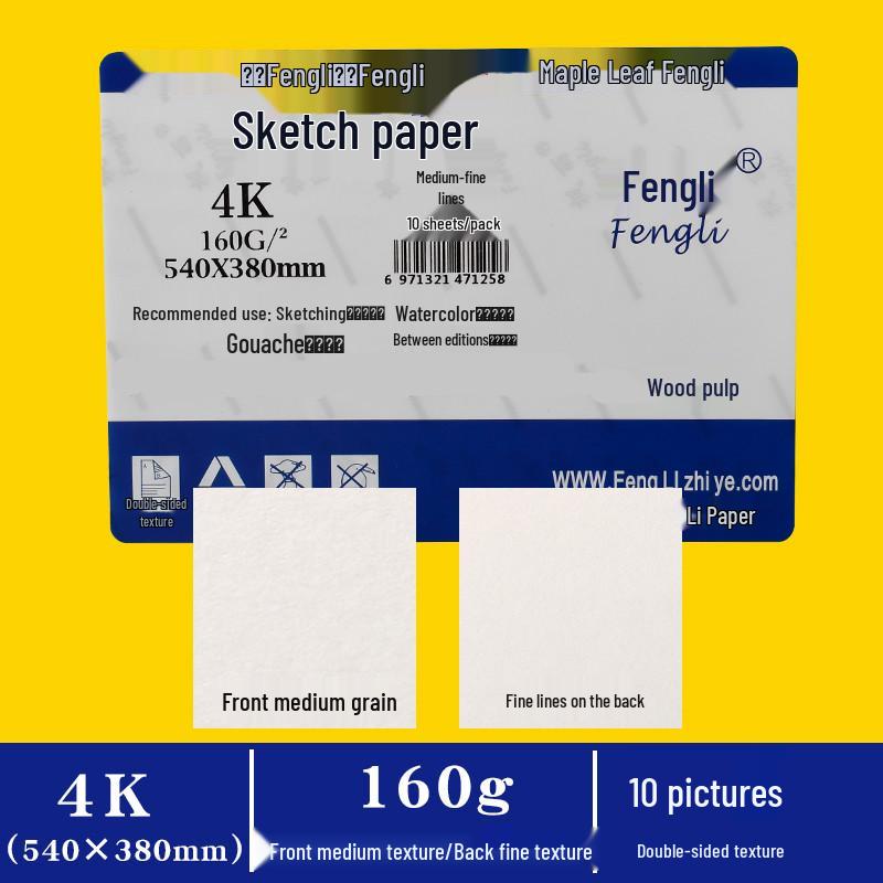 Professional 300g Watercolor Paper, Medium Rough, Fine Texture, 4K/8K/A4 for Beginners & Art Students