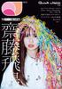 Quick Japan Vol.175