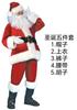 Unisex Santa Claus Costume Set Thick Plush Velvet Christmas Outfit Suit For Party Stage Cosplay
