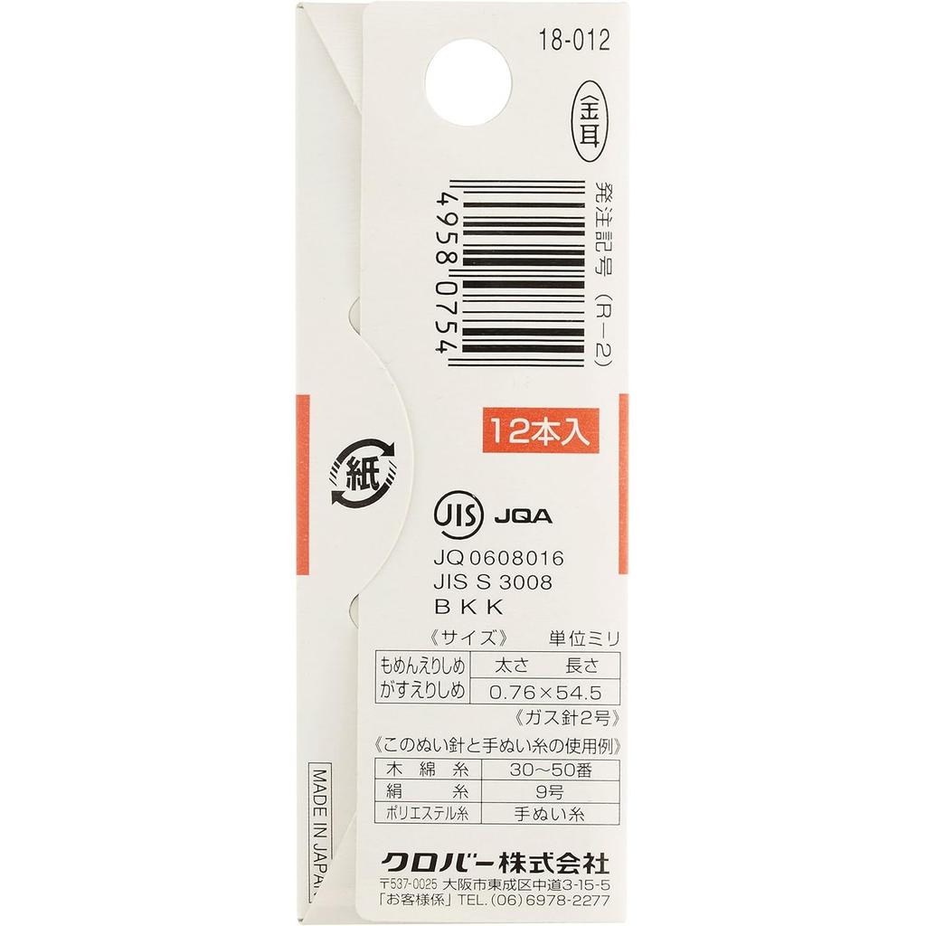 Clover Clover Kizuna Long Needle for Regular Size 2 12 Needles Per (Bond) Ground, R2, Pack, 18-012