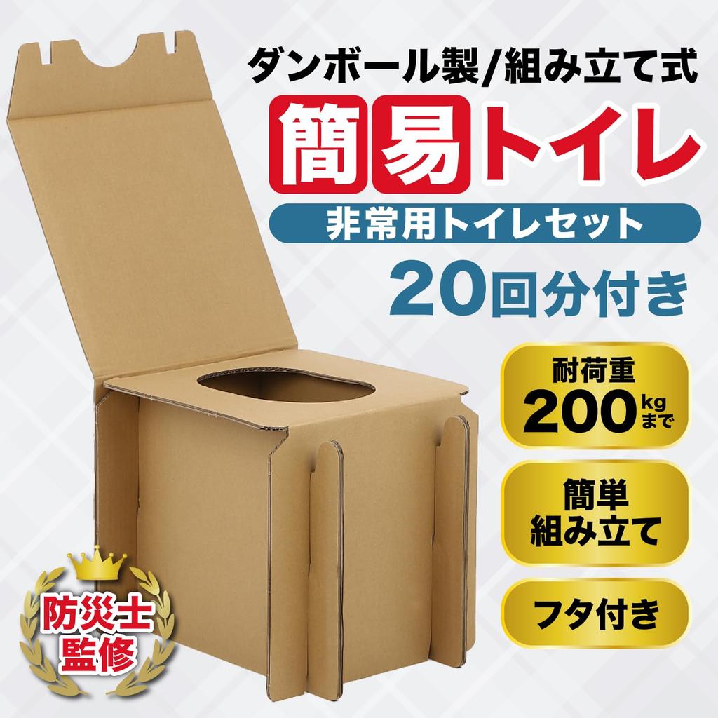 Made with Portable Emergency Disaster Shelf Includes Gloves Uses Cardboard Toilet Safe, Japanese-made Coagulant S-Marukun Toilet, Toilet, Toilet,