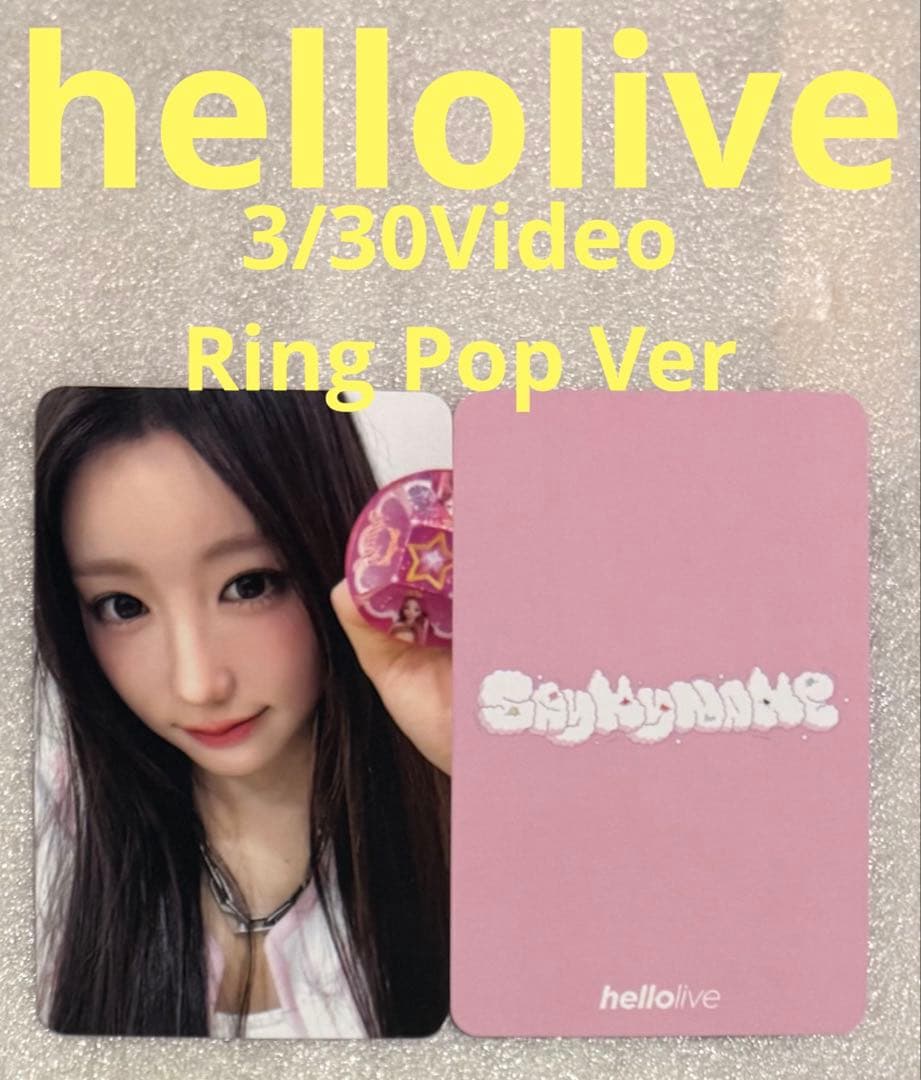 [Б/У] НАЗОВИ МОЁ ИМЯ Is hellolive 30.03Видео Май