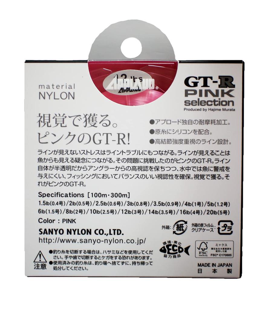 Sanyo Nylon GT-R Pink SELECTION 300m 8lb