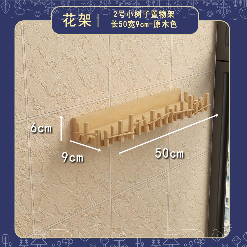 Wall Mounted Wall Balcony Living Room Plant Rack Without Punching Childhood Succulent Flower Rack Small Storage Rack