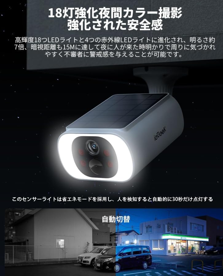 ieGeek Outdoor Security Camera with Integrated 2026 Solar Panel and High-Efficiency Charging, Solar-Powered, Wireless/WiFi, 18-Light Enhanced Color Ni
