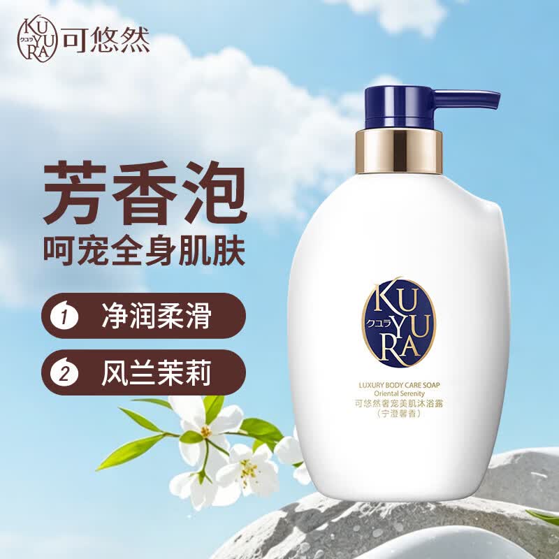 Kao Cura Luxurious Skin Body Wash