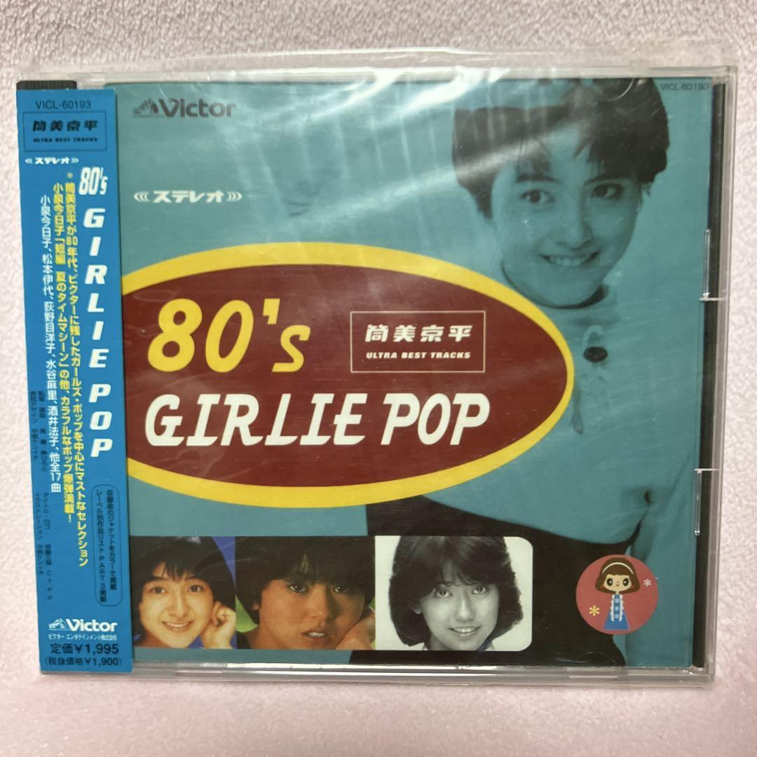 

[USED] Kyohei Tsutsumi Ultra Best Tracks 80 s Girlie Pop Out of Print Used Obi