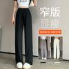 Ice silk wide-leg pants women's summer thin 2025 new high-waisted drape casual and thin black small straight-leg pants