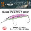 Daiwa PRESSO Double Clutch 60SHF Matte Glow Salmon 60mm Lure,