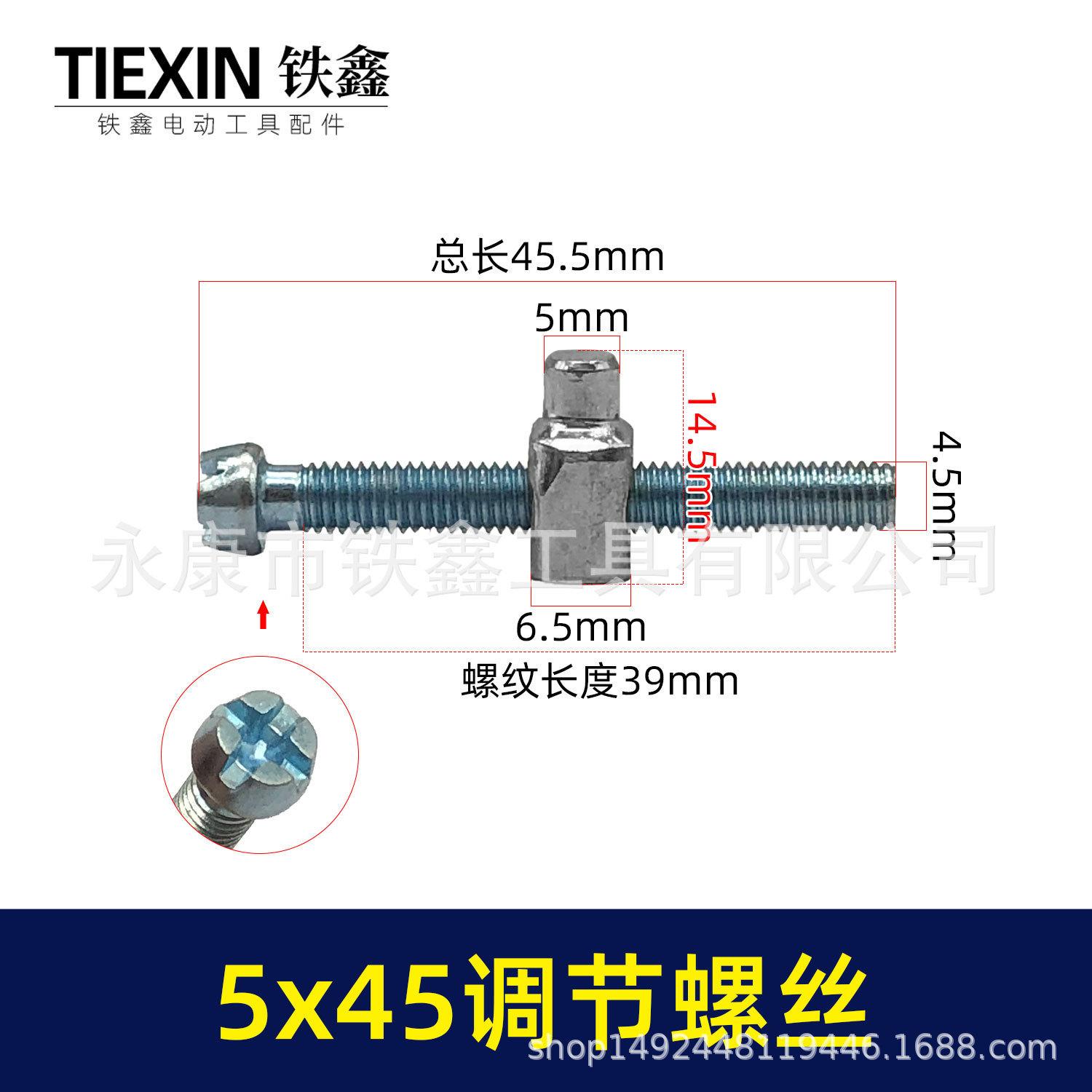 

Stuttering 405 Electric Chainsaw Chain Tension Adjustment Screw 5*45 01171