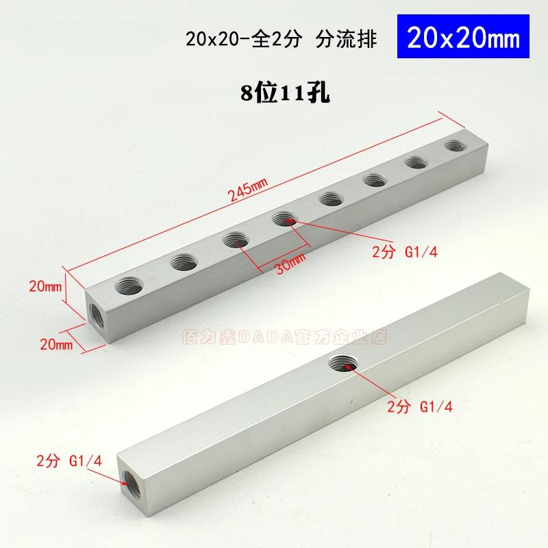 (Port To Port 25mm) 20x20mm G 1/4" BSP Female 2-12 Way Aluminium Alloy Distributor Manifold Splitter Block Pneumatic Air Fitting