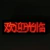 RED LED Scrolling Sign Name Badge Message Tag Display Board
