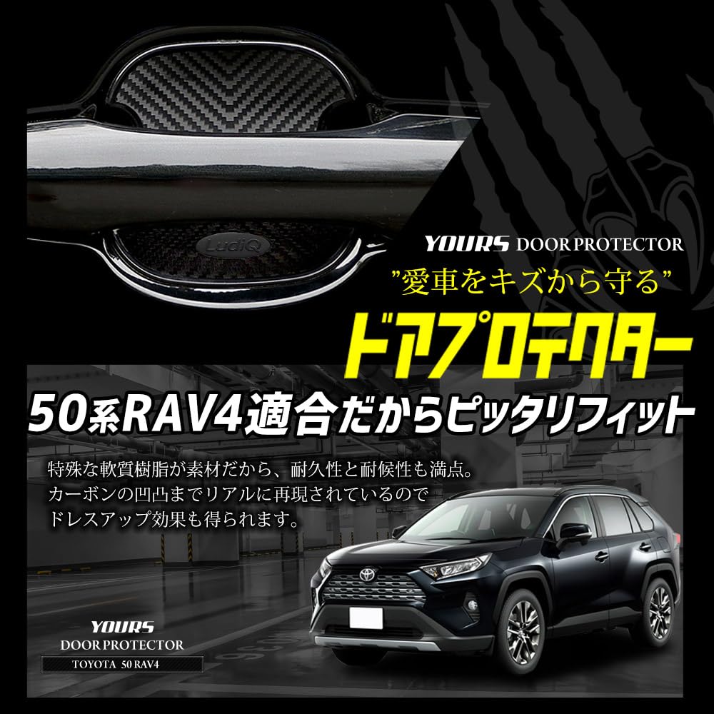 YOURS RAV4 Compatible Door Scratch Prevention Door Protector Set Door Handle Door Knob Custom Parts Accessories Dress Up M 4-Piece [BR] y607-004 [2]