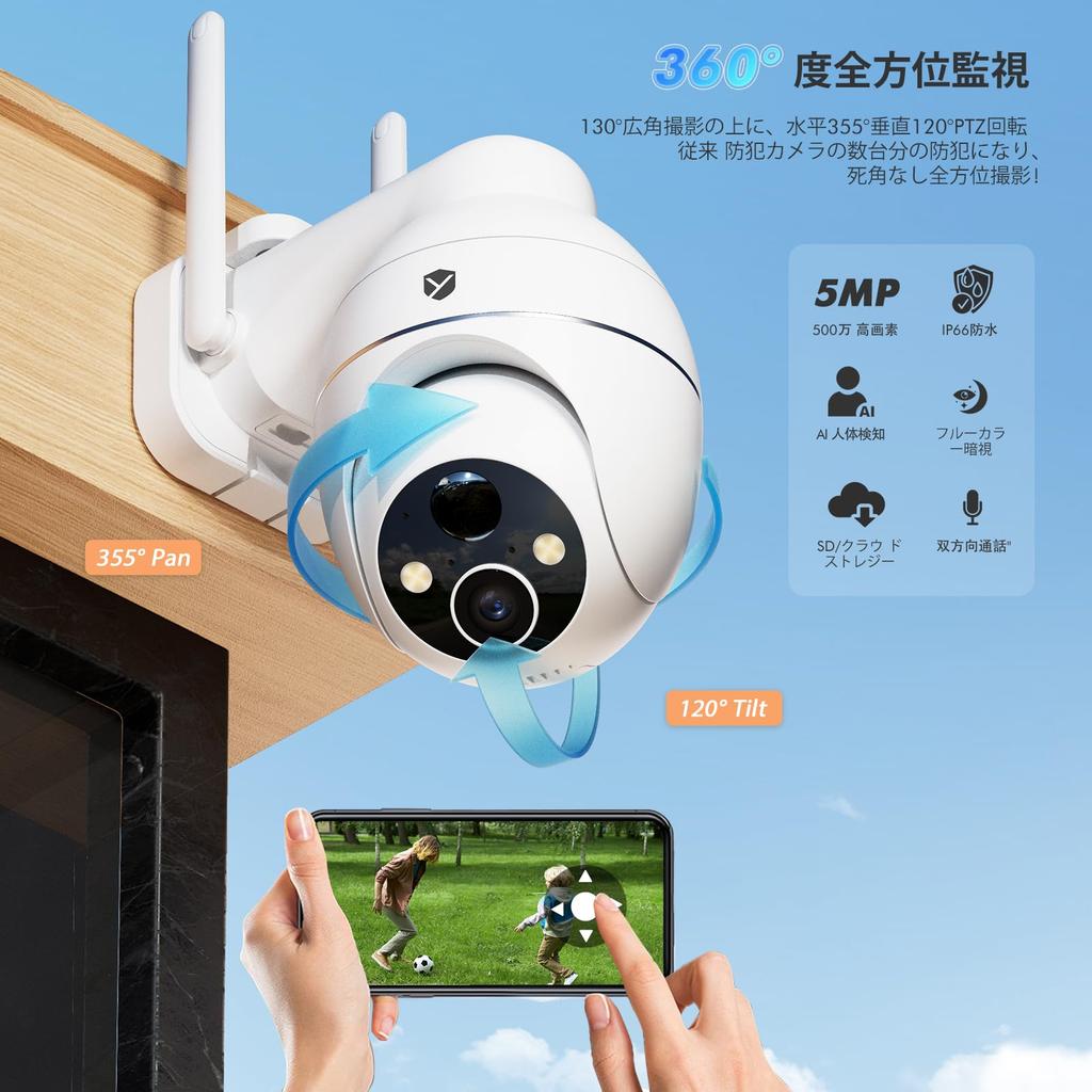 2025 5 Megapixel Security Camera with Flexible Outdoor Security Camera with 360 PIR Human Nighttime Color Surveillance Battery Solar WiFi Alexa Motion