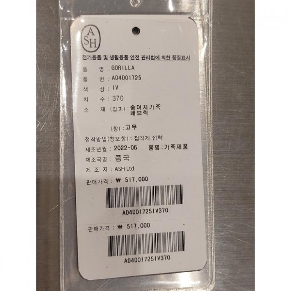 Ash Gorilla Walker Ad4d01725 Iv