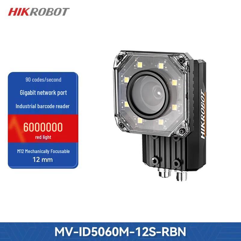 Hikvision Industrial Smart QR Code Scanner