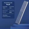 Pet Comb for Cats & Dogs - Fine Tooth Steel Grooming Comb for Knots and Straight Hair