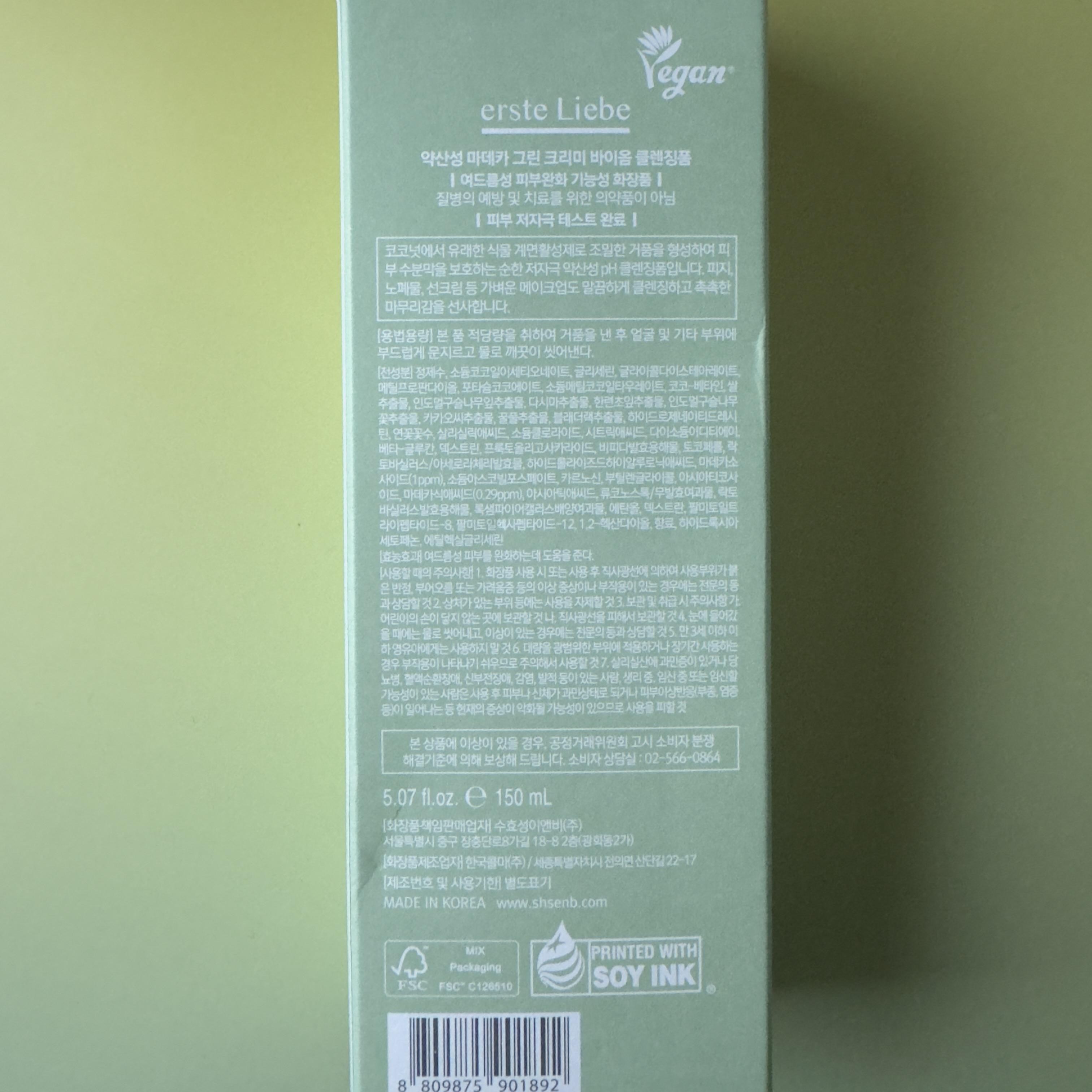 erste Liebe LOW PH MADECA GREEN CREAMY BIOME ОЧИЩАЮЩАЯ ПЕНКА 150мл/для сухой — фото 5