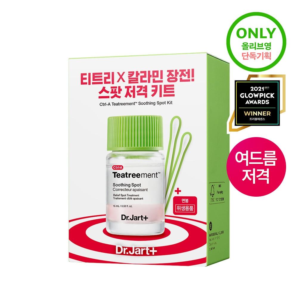 DrjArt Control A teA Tree treAtment Soothing Spot 15ml  +cotton swAbs Included 