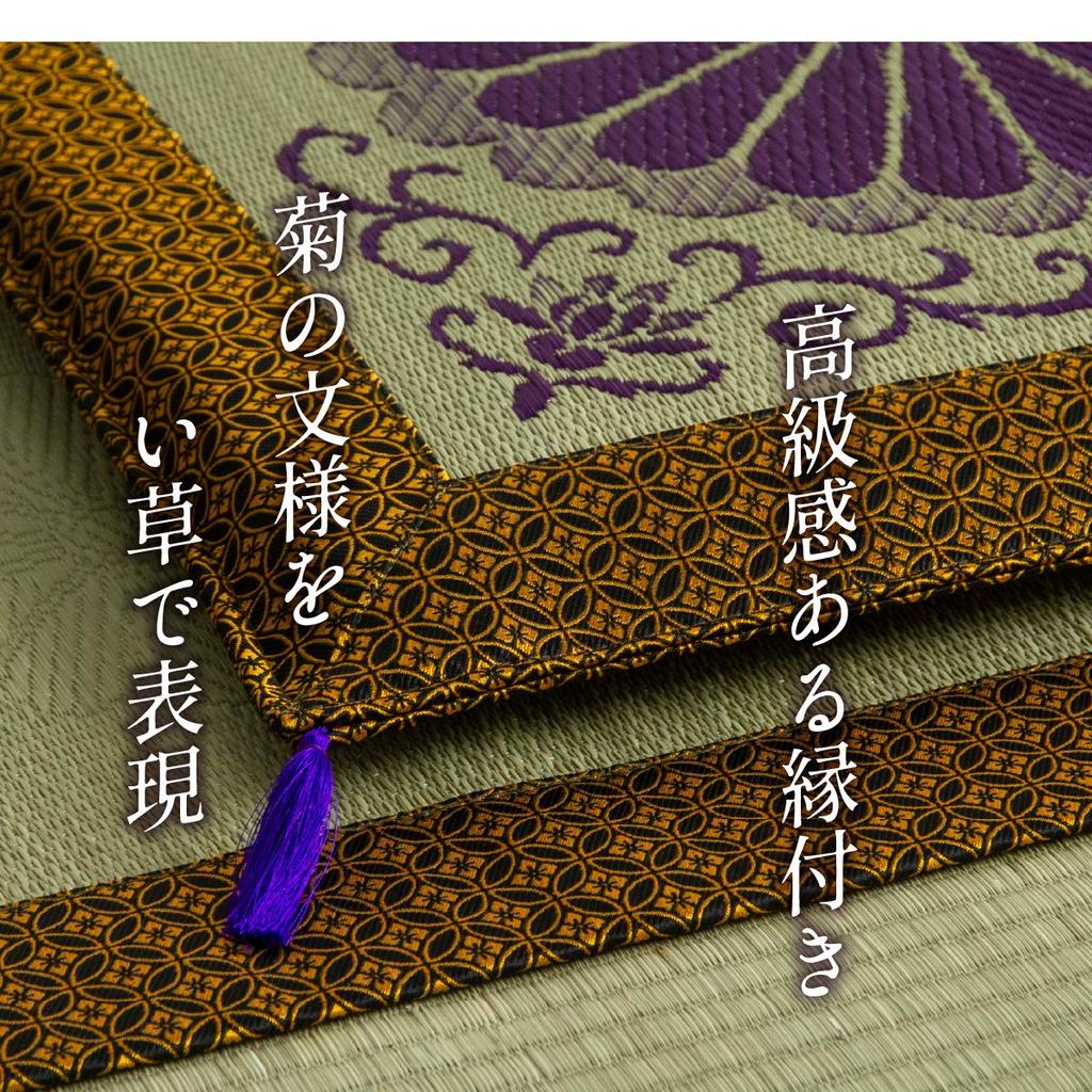 IKEHIKO Igusa (Rush Grass) Cushion for Buddhist Altars, Made in Japan, Fukuro-ori (Fukuro Weave), Sanzenin, Approx. Size: 70 x 70cm, Gold, #3109209