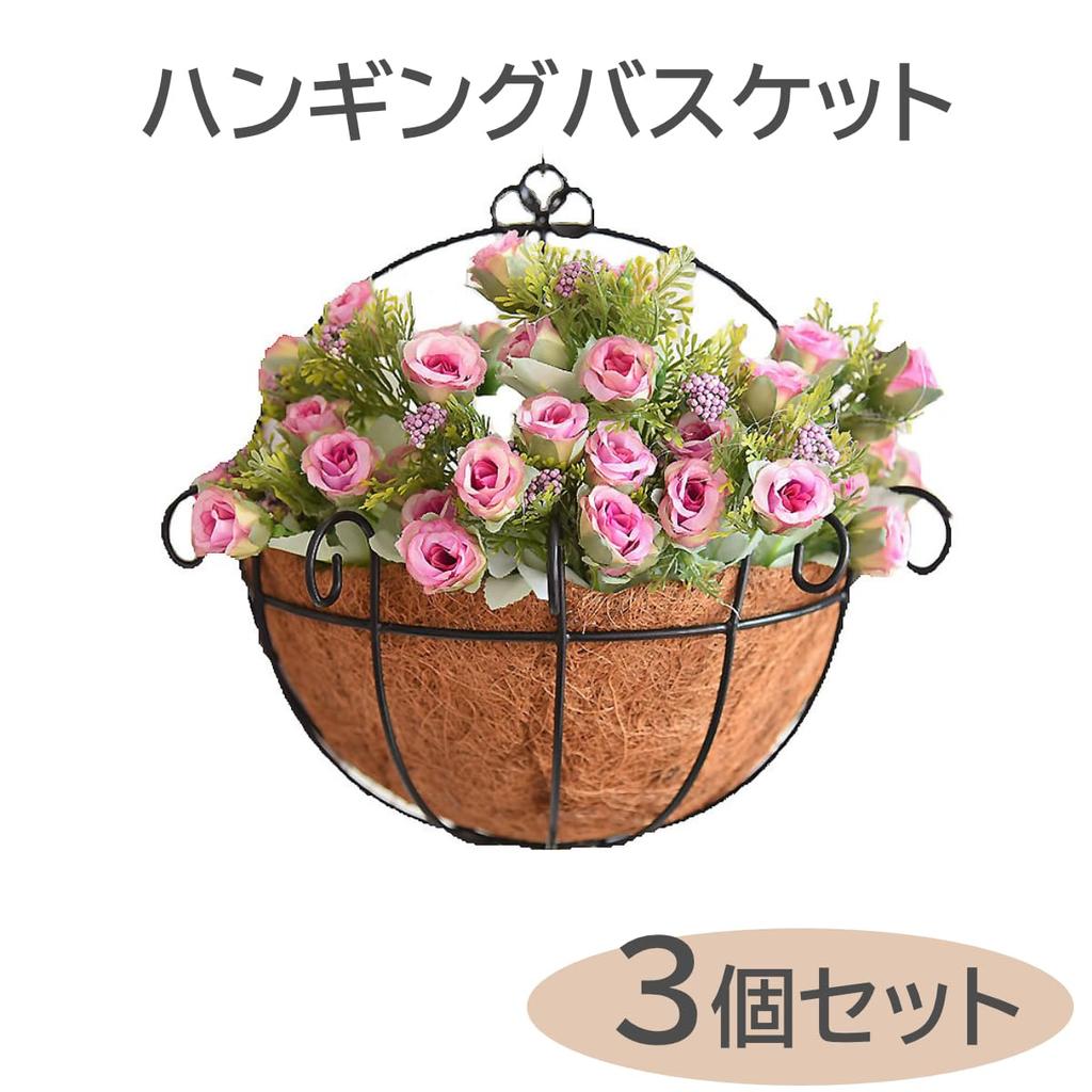 FJmark Hanging Set of Hanging Flower Wall Interior Basket, Semicircular, 3, Planter, Pot, Outdoor, Indoor, Gardening, Fence, Hanging, Flowers,